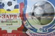 Коллаж Кирилла Макарчука Football.ua
