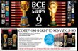Несколько слов в защиту книг о футболе