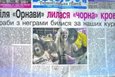 И тебя услышат на стадионе: расизм на полях Европы, chapter III