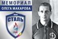 фк сталь