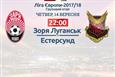 Заря — Эстерсунд. Накануне