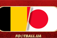Бельгия - Япония