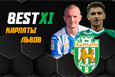 Best XІ: Воспитанники львовских Карпат