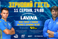 Александр Караваев станет вторым звездным гостем в LAVINA MALL