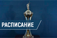 Кубок Украины: расписание второго раунда