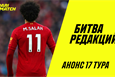 Битва редакций: горячий Boxing day