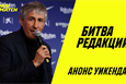 Битва редакций: испанский акцент