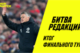 Битва редакций: никакие они не 