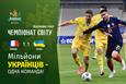 Франция — Украина, football.ua/getty images