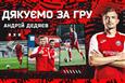 Андрей Дедяев, ФК Кривбасс