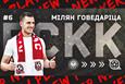 Мильян Говедариц, ФК Кривбасс