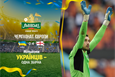 Украина — Англия. Наши оценки