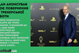 Шахтар гарантував євровесну, повернення Зідана, фіаско Ювентуса: головне за 25 жовтня
