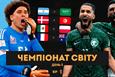 Перша сенсація Мундіалю | Неймовірний Очоа | Франція не зважає на прокляття чемпіонів світу | БР №30