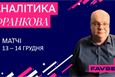 Аналітика від Франкова. Чи буде фінал Аргентина — Франція?