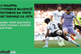 Боруссія Дортмунд випередила Баварію, а Реал опустився на третє місце таблиці Ла Ліги: головне за 21 травня