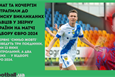 Заявка збірної України, тимощук намагається змінити громадянство: головне за 26 травня