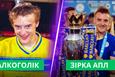 Життя, як кіносценарій: Варді перетворився з алкоголіка на зірку АПЛ