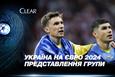 Євро-2024. Представлення України та її суперників по групі Е