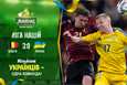 Бельгія — Україна, колаж Football.ua | Getty Images