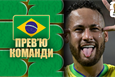 Неймар, колаж football.ua