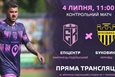фото ФК Епіцентр