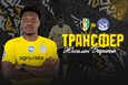Жоселен Беїратче, fco.com.ua