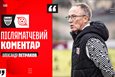 Олександр Петраков, fckryvbas.com