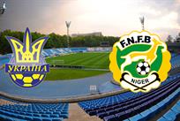Украина — Нигер 2:1