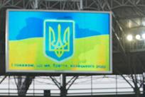фото С. Ведмидя, Football.ua