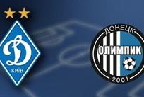 Динамо - Олимпик, fcdynamo.kiev.ua