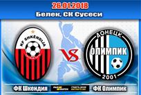 Фото ФК Олимпик