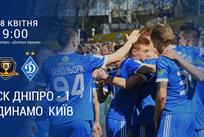 СК ДНепр-1 - Динамо, фк динамо