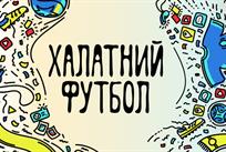 Халатный футбол