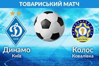 Динамо — Колос: онлайн видео трансляция матча