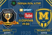 Днепр-1 - Металлист 1925