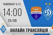 Мариуполь — Динамо. Видео онлайн-трансляция матча U-21