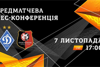 Динамо — Ренн