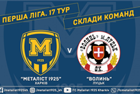 Металлист 1925 — Волынь: видео онлайн-трансляция матча