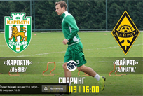 Карпаты — Кайрат: видео онлайн-трансляция товарищеского матча