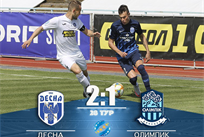 ФОТО: ФК ОЛИМПИК