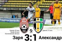 Фото: ФК Заря 