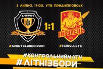 Фото СК Днепр-1