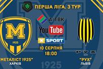 ФОТО: МЕТАЛЛИСТ 1925