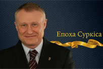 Григорий Суркис, ФК Динамо