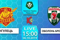 Фото: ФК Ингулец