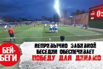 ФОТО FOOTBALL.UA
