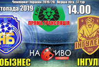 АГРОБИЗНЕС - ИНГУЛЕЦ, ФОТО ФК АГРОБИЗНЕС