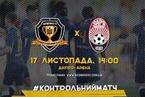 Фото ФК Днепр-1