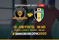 Днепр-1 - Александрия, фото СК Днепр-1